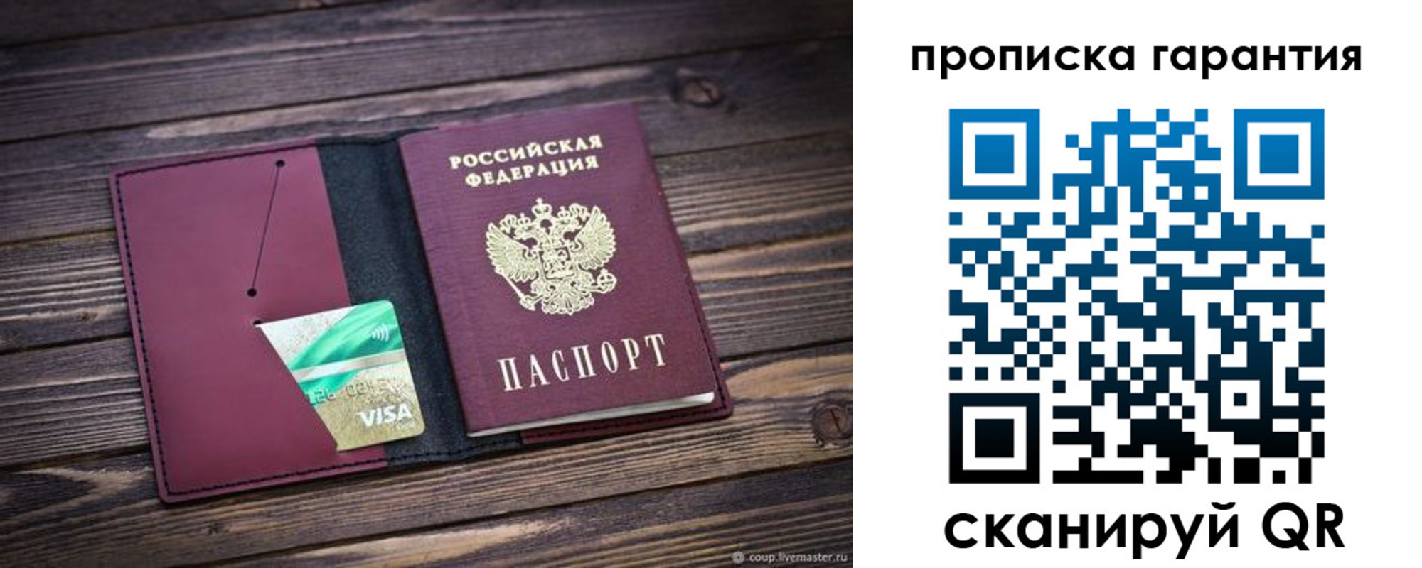 временная регистрация в квартире в Белово
