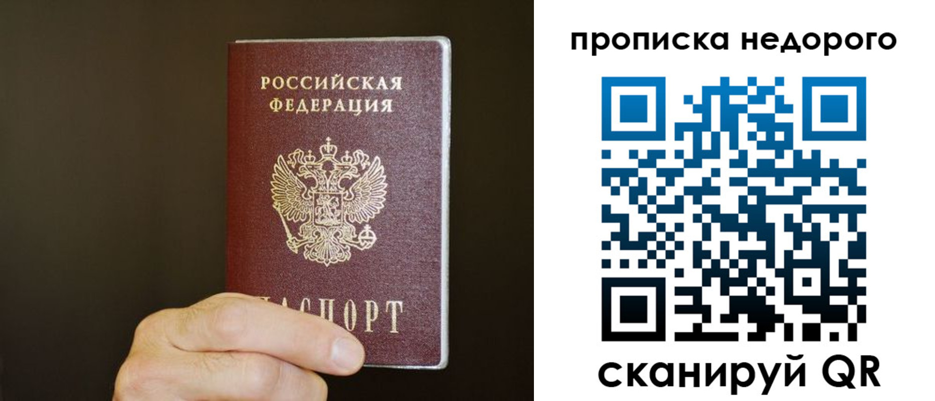 прописка в квартире в Белово