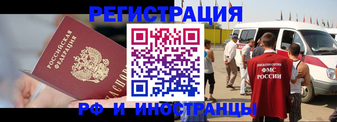 временная регистрация госуслуги в Белово
