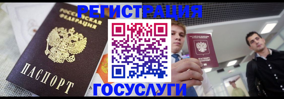 купить прописку в Белово