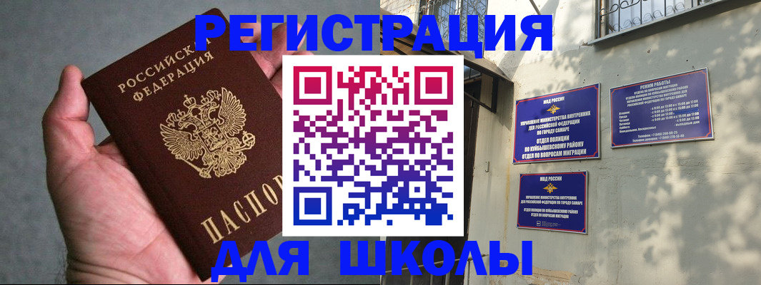 прописка ребенка в Белово